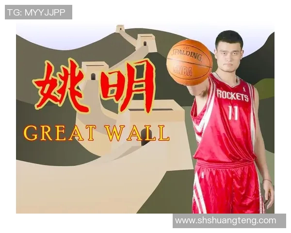 姚明式投篮的独特魅力与技术解析如何影响现代篮球运动的发展与传承 姚明式投篮的独特魅力与技术解析如何影响现代篮球运动的发展与传承