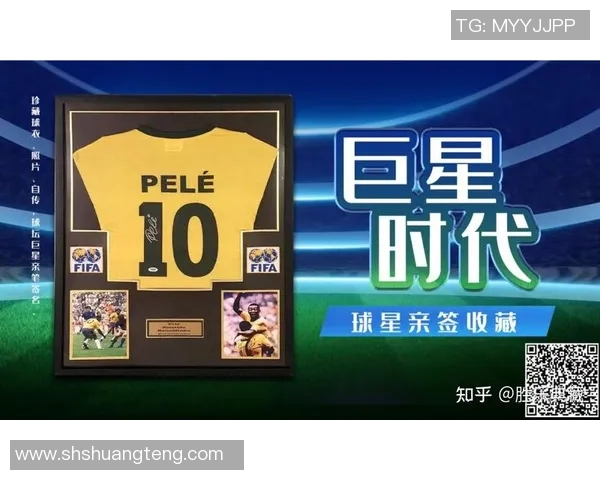 足球场上的名字传奇那些可以亲笔签名的明星球员们 足球场上的名字传奇那些可以亲笔签名的明星球员们